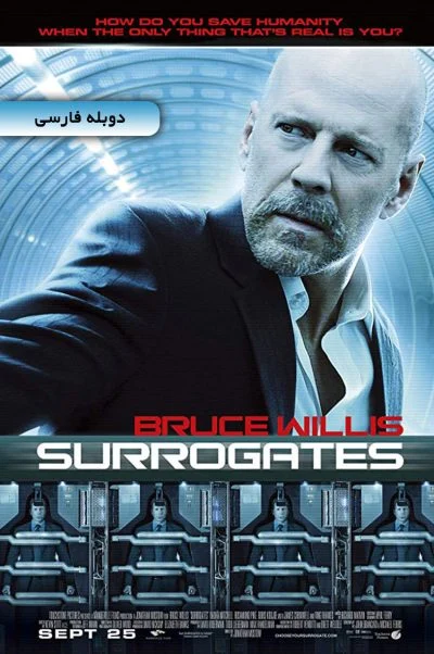 بدل‌ها ۲۰۰۹