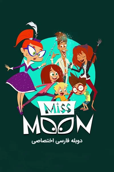 ماه خانوم ۲۰۱۶