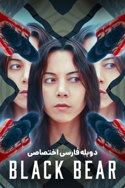 خرس سیاه ۲۰۲۰