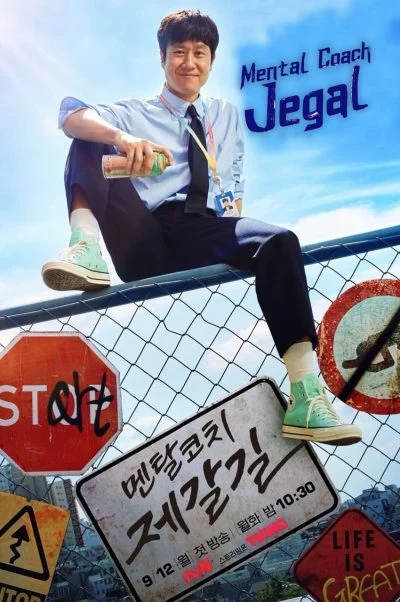 جگال، مربی روان‌شناس ۲۰۲۲