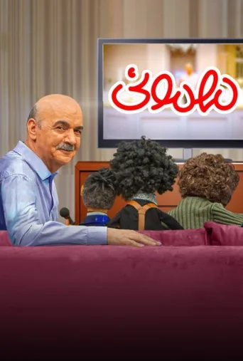 مهمونی ۲۰۲۱