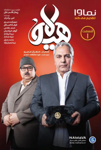 هیولا ۲۰۱۹