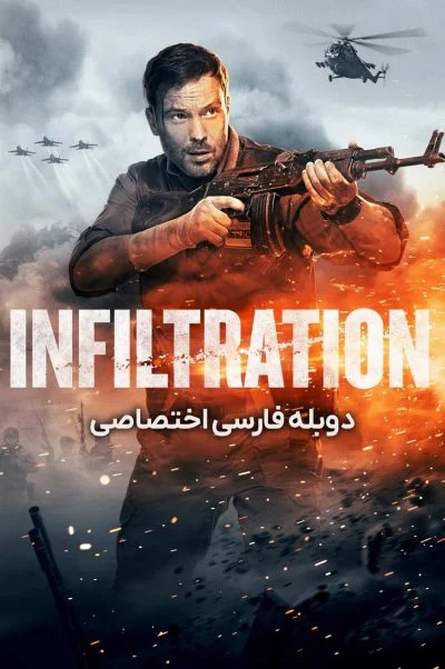 نفوذ ۲۰۲۲