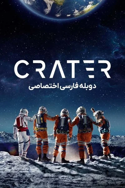 گودال ۲۰۲۳