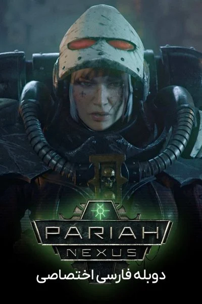 پاریا نکسوس ۲۰۲۳