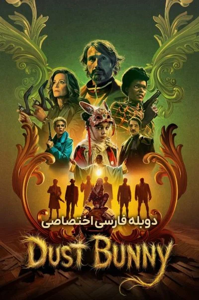 خرگوش پشمالو