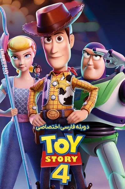 داستان اسباب بازی 4 ۲۰۱۹