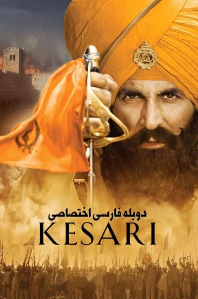 کساری ۲۰۱۹