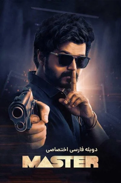 ارباب ۲۰۲۱