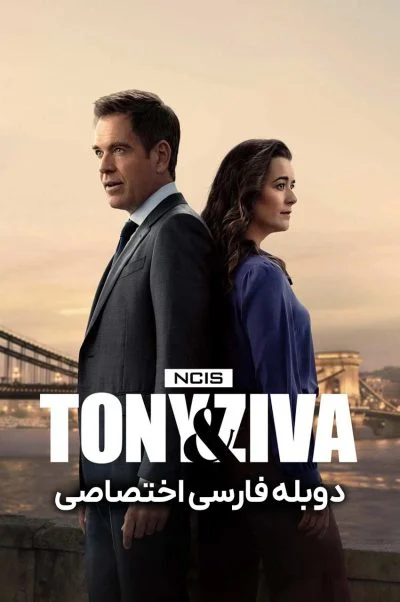 ان سی آی اس: تونی و زیوا