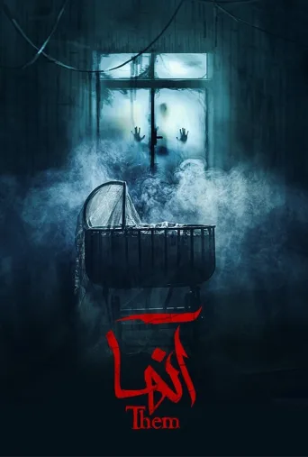 آنها ۲۰۲۱