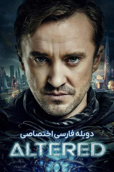 تغییر یافته ۲۰۲۵