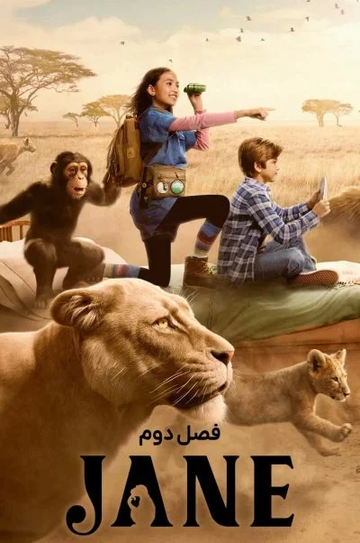 جین