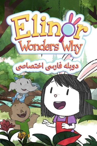 النور میخواد بدونه ۲۰۲۰