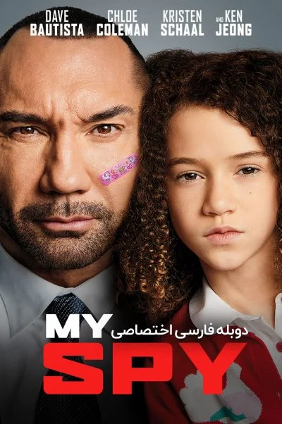 جاسوس من ۲۰۲۰