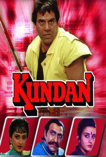 کندان: سوگند انتقام ۱۹۹۳