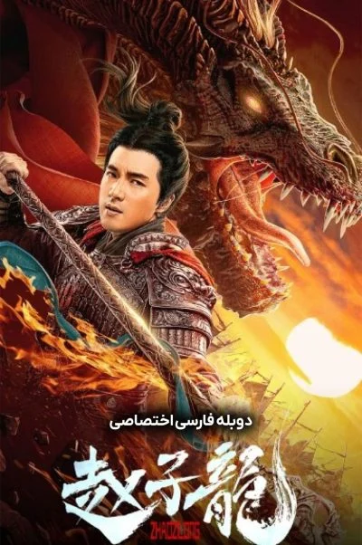 موش تزیینی، گربه سلطنتی و 9 گرگ خونخوار ۲۰۲۱