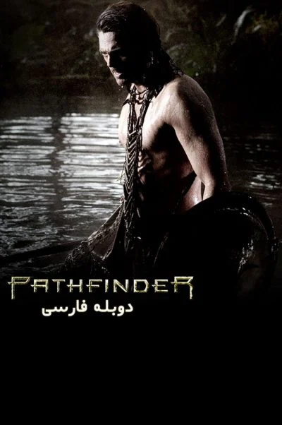 راهجو ۲۰۰۷