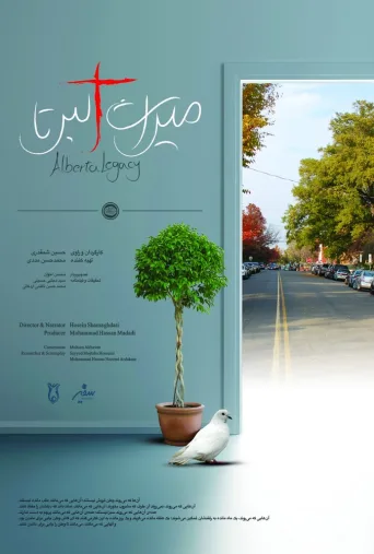 میراث آلبرتا ۲۰۱۲