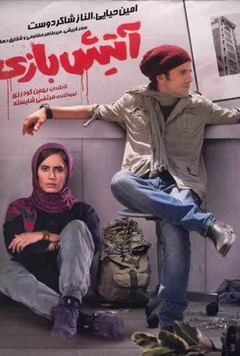 آتیش‌بازی ۲۰۱۵