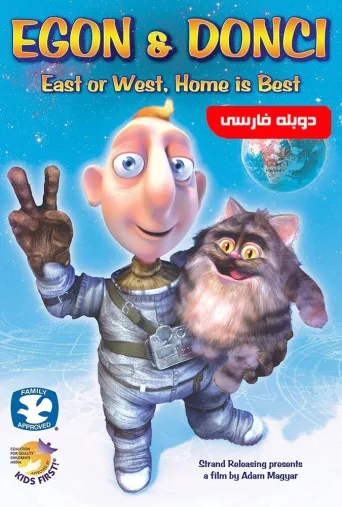 اگون و دونچی ۲۰۰۷