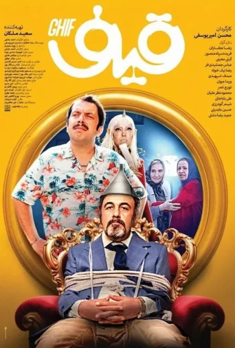 قیف ۲۰۲۴