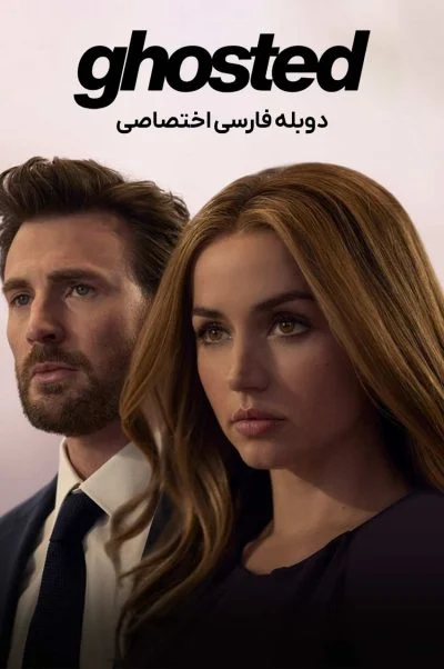 شبح‌زده ۲۰۲۳