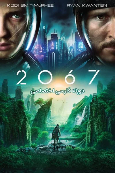2067
