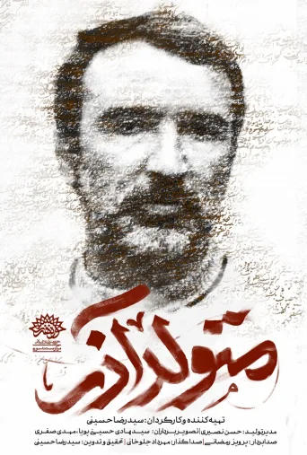 متولد آذر ۲۰۱۹