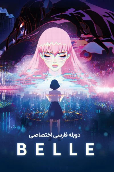 بل