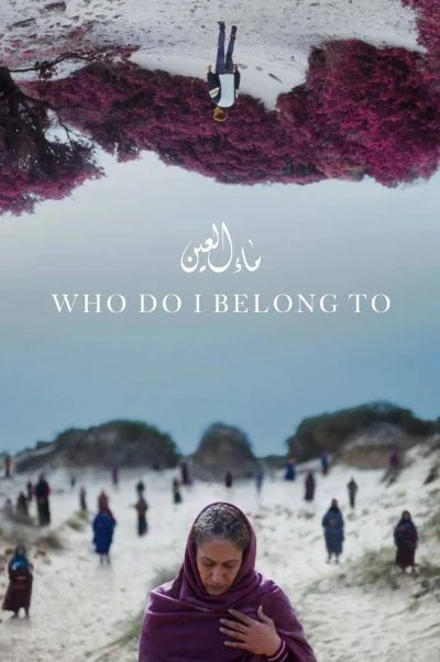 من به کی تعلق دارم