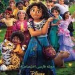 افسون
