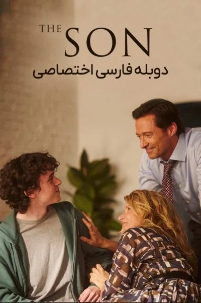 پسر
