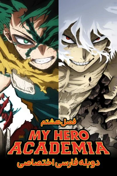 مدرسه قهرمانانه من ۲۰۱۶