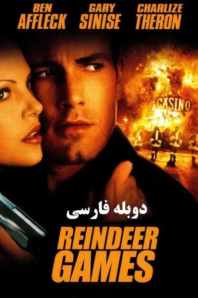 بازی‌های گوزن قطبی ۲۰۰۰