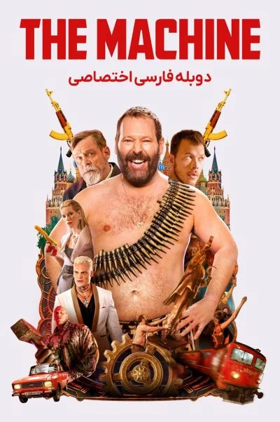 ماشین