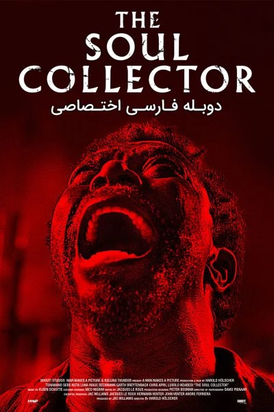 هشت: داستان ترسناک آفریقای جنوبی ۲۰۱۹