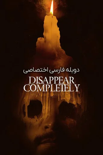 فروپاشی تدریجی ۲۰۲۲