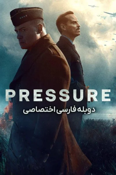 تنگنا ۲۰۲۵