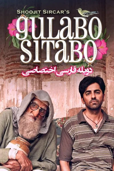 گلابو سیتابو