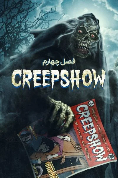 نمایش مورمور