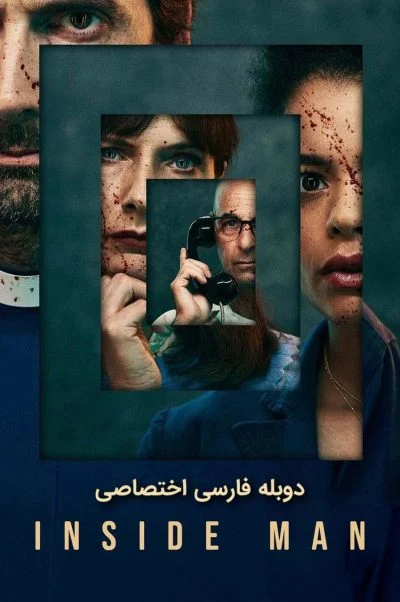 نفوذی ۲۰۲۲