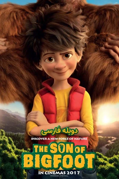 پسر پاگنده ۲۰۱۷