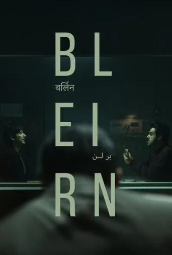 برلین ۲۰۲۳