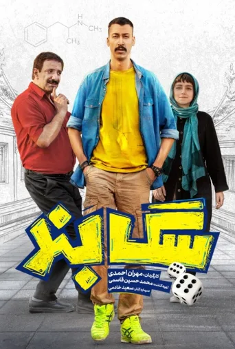 سگ‌بند ۲۰۲۳