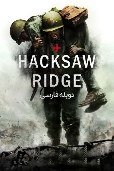 ستیغ هک‌سا ۲۰۱۶