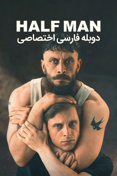 نیمه انسان ۲۰۲۶