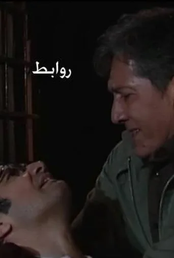روابط ۲۰۱۰