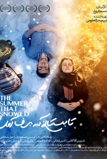 تابستانی که برف آمد ۲۰۲۴