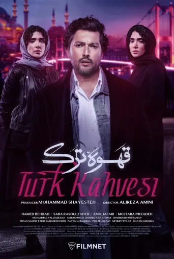 قهوه ترک ۲۰۲۳